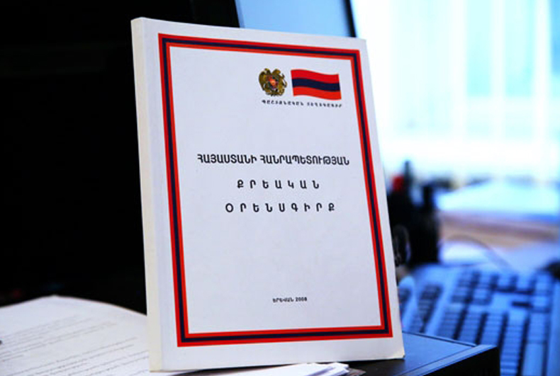 Кодексы армении. Уголовный кодекс Армении. Гражданский кодекс Республики Армения. Уголовный кодекс Республики Армения. Семейный кодекс Армении.