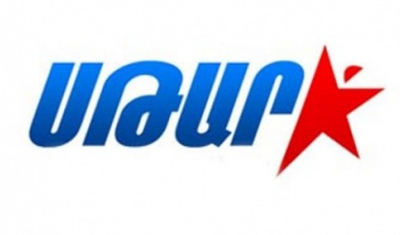 Компания стар. Yerevan City supermarket logo. Star supermarket Armenia.